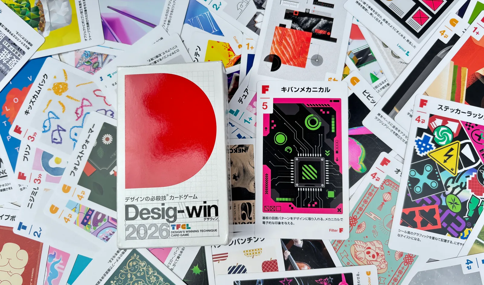 Desig-win | デザインの必殺技®︎カードゲーム(制作中)
